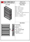 兆碩工業股份有限公司型錄-11