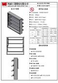 兆碩工業股份有限公司型錄-9