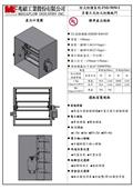 兆碩工業股份有限公司型錄-7