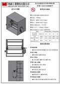 兆碩工業股份有限公司型錄-5