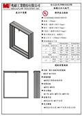 兆碩工業股份有限公司型錄-3