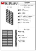 兆碩工業股份有限公司型錄-1