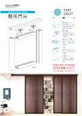 錦宥興業有限公司型錄-17