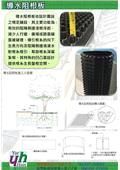 瑞塍實業有限公司型錄-3