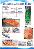 明暘機械股份有限公司型錄-16