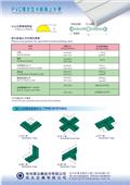 竑太企業有限公司型錄-5