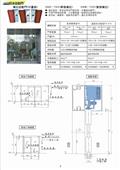 鴻運達科技有限公司型錄-8