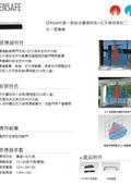 鴻運達科技有限公司型錄-10