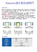 鴻運達科技有限公司型錄-3