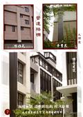 雅固婷金屬建材有限公司型錄-11