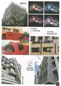 雅固婷金屬建材有限公司型錄-7