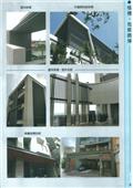 雅固婷金屬建材有限公司型錄-10