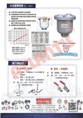 昶特有限公司型錄-13