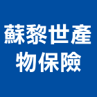 蘇黎世產物保險股份有限公司,台北市