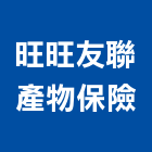 旺旺友聯產物保險股份有限公司,台北市
