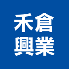 禾倉興業有限公司,公司,公司遷移,一虢有限公司,沐林有限公司