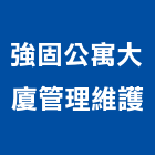 強固公寓大廈管理維護股份有限公司,大廈