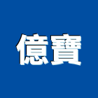 億寶企業有限公司,新北up