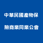 中華民國產物保險商業同業公會,中華鋁門窗,鋁門窗,門窗,塑鋼門窗