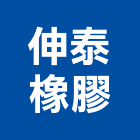 伸泰橡膠有限公司,台北設計