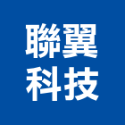 聯翼科技有限公司,台南led字,led字幕,led字,led字幕機