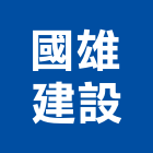 國雄建設股份有限公司,台中建案