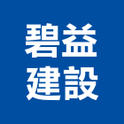 碧益建設有限公司,台中公司