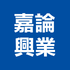 嘉論興業有限公司,新北日本,日本進口,日本瓦,日本文化瓦