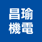 昌瑜機電股份有限公司,高雄市天車,電動天車,無塵室天車,工業天車