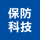 保防科技有限公司,桃園公司