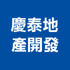 慶泰地產開發股份有限公司,台北開發