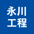 永川工程有限公司,台北公司