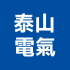 泰山電氣有限公司,台北公司