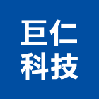 巨仁科技有限公司,錄影系統,門禁系統,系統模板,系統櫃