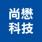 尚懋科技股份有限公司,台北公司