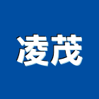 凌茂企業有限公司,台北公司