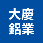 大慶鋁業有限公司