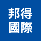 邦得國際有限公司,浮雕,浮雕板,浮雕畫,浮雕地板