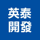 英泰開發有限公司,高雄金屬,金屬,金屬帷幕,金屬建材