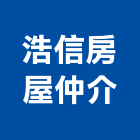 浩信房屋仲介股份有限公司,桃園房屋仲介