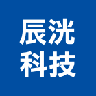 辰洸科技有限公司,新北