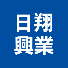 日翔興業有限公司,高雄電視,電視牆,電視,電視對講機