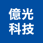 億光科技有限公司,家庭