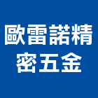 歐雷諾精密五金股份有限公司,彰化置物架,置物架,衛浴置物架,高級置物架