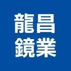 龍昌鏡業股份有限公司,彰化馬賽克,馬賽克,玻璃馬賽克,馬賽克拼圖