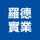 羅德實業股份有限公司,新北美容椅,美容椅