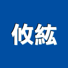 攸紘企業股份有限公司,高雄公司