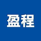 盈程企業股份有限公司,高雄公司