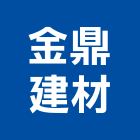 金鼎建材企業有限公司,木心板