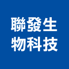 聯發生物科技股份有限公司,屏東微生物肥料,肥料